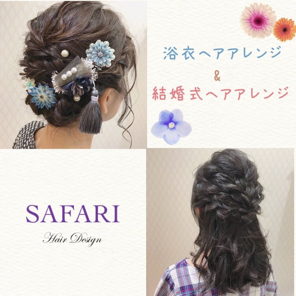 美容室safari たまプラーザの個室の美容院